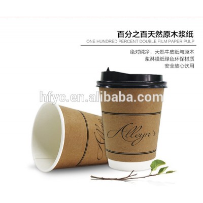 China wholesale hot kraft Double wall paper tea coffee cups personalized disposable cups